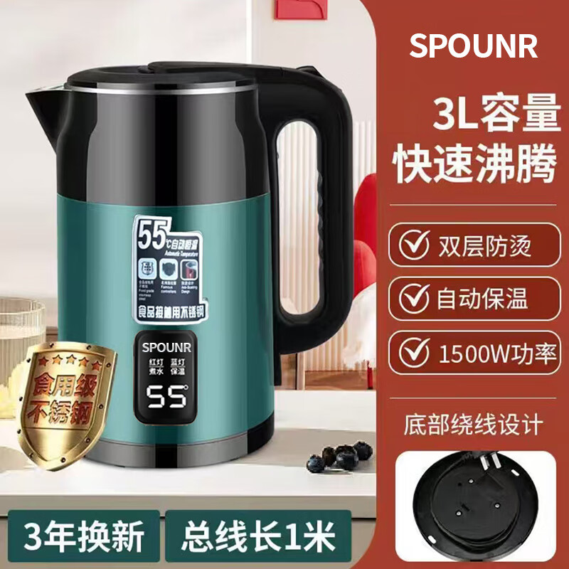 SPOUNR正品苏泊电热水壶家用304不锈钢烧水壶保温一体智能恒温开水壶 3L 金色彩钢【智能保温】 加厚内胆