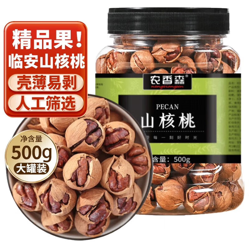 農(nóng)香森新貨臨安手剝山核桃500g罐裝奶油味野生好剝散裝炒貨 椒鹽山核桃500克*1罐