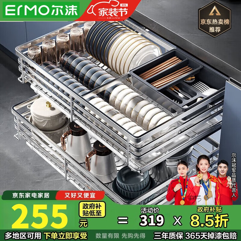 尔沫厨房橱柜拉篮不锈钢抽屉式双层碗篮碗柜碗碟收纳碗架