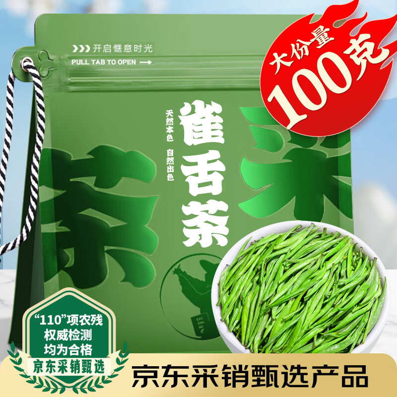 采茶伯茶叶 雀舌绿茶 明前新茶嫩芽翠芽湄潭茶叶自己喝口粮茶袋装100g