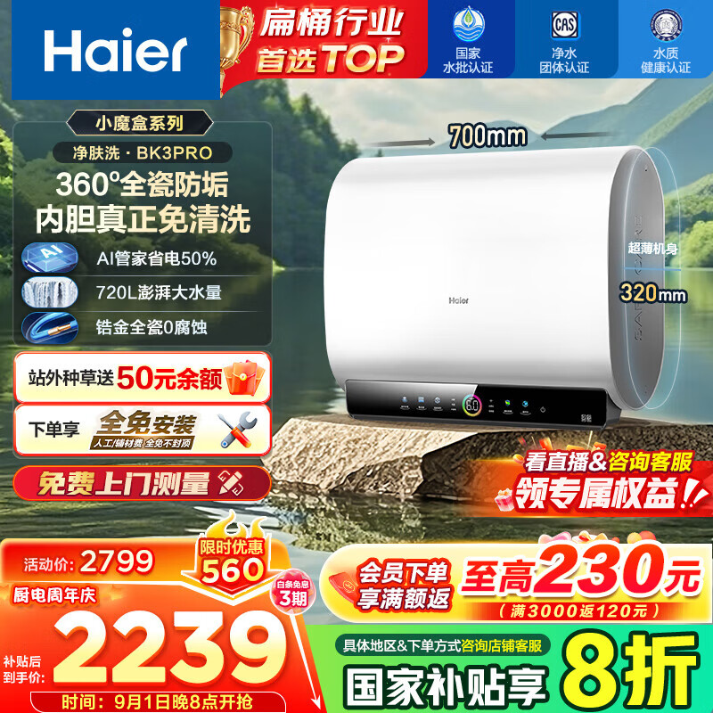 ������Haier������ѯ�ͷ��첹������ˮ��BK3pro/BK3mini˫������ˮ����Ͱ �ֹ���ˮϴþ���������Ƶһ����Ч 60L 3300W BK3pro�ڵ�����ϴ