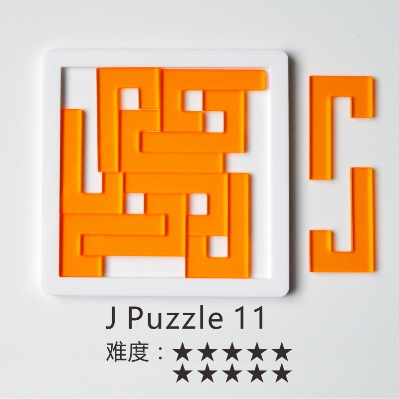 玩控jigsaw puzzle拼图烧脑玲珑拼图塑料透明异形成人玩具7-10岁 j 11
