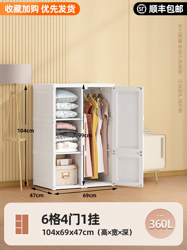 螞蟻盒子（MAYIHEZI）免安裝衣柜簡(jiǎn)易衣櫥家用臥室出租房現(xiàn)代塑料簡(jiǎn)單組裝柜子 6格4門1掛. 12個(gè)