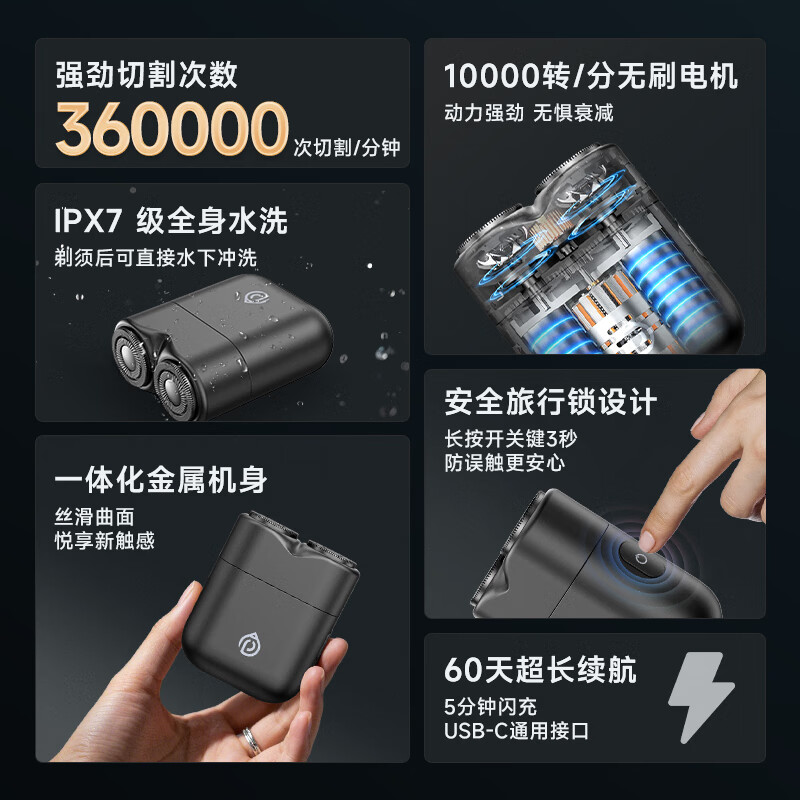 简净电动剃须刀ST100 迷你刮胡刀 德国进口刀网刀片 60天续航 支持全身水洗 男士旅行剃须神器 星夜黑