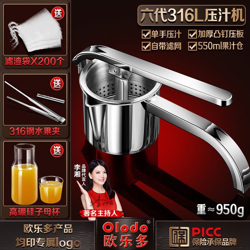 歐樂多（Olodo）歐樂多手動榨汁器316不銹鋼家用擠壓器水果壓泥器土豆泥壓榨汁機 316L200硅子母杯316水果夾