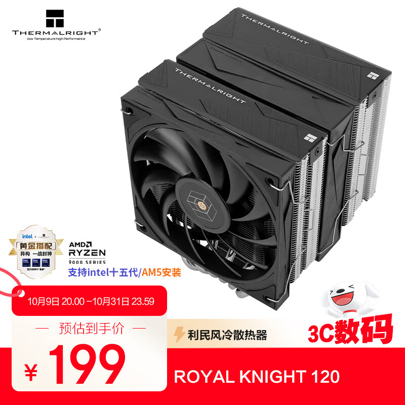 Thermalright(����) Royal Knight 120 �ʼ���ʿ AGHP GEN 4.0 ������6�ȹ�˫�� ����ɢ���� �����ڴ� RK120   