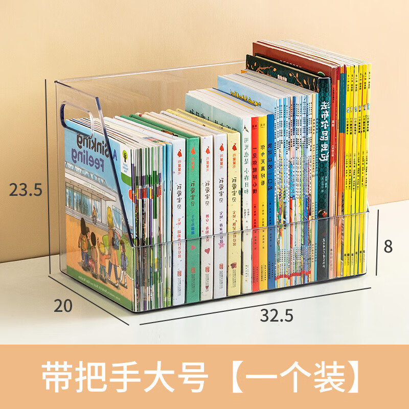 鳳全亞克力透明書本收納盒學生桌面整理箱辦公室書架 大號1個裝 32.5*20*23.5cm
