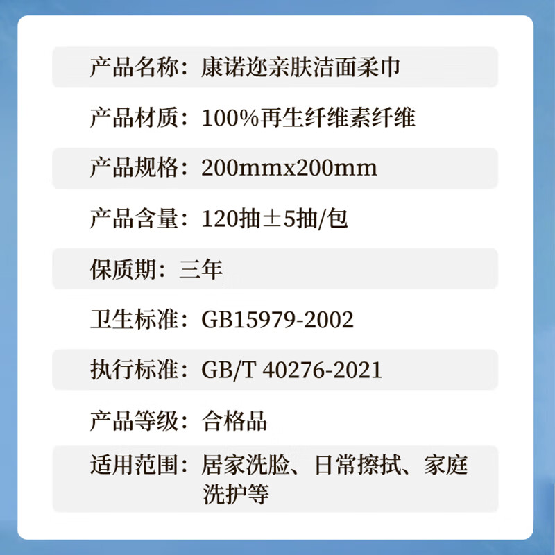 康诺迩棉柔巾悬挂式一次性洗脸巾干湿两用加厚婴童双面纹棉柔擦脸巾 120抽*2提【波波兔新春款】