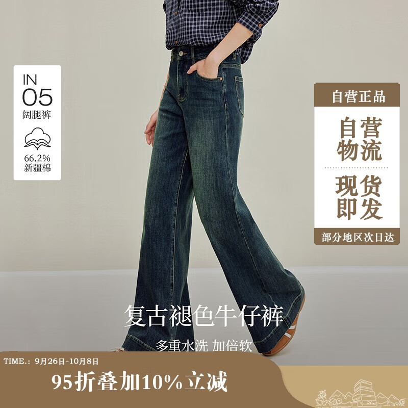 茵曼复古磨白阔腿牛仔裤2025秋女装新款显瘦高腰长裤 牛仔蓝 26