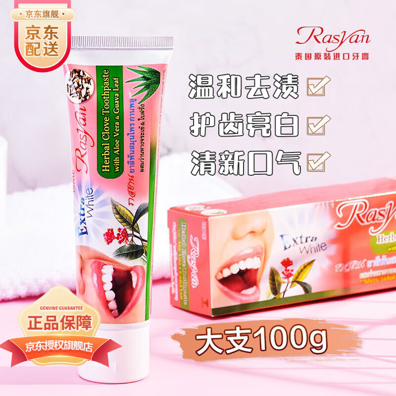 Rasyan̩�����ڶ�����������ȥ������������������¿����ݱ����������� 100g 1֧ �������� 33.9Ԫ