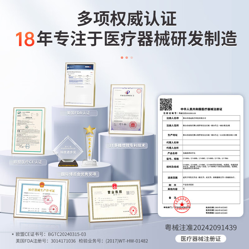 凌远频谱治疗仪器红外线理疗灯腰间盘烤电电磁波医用风湿关节老人礼物 立式医用频谱仪608C（终身维护+理疗礼包）