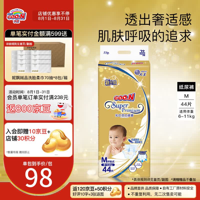 ��������Ʒ��ֱ�� ����Ʒ�ʡ�������ˬ͸��  ֽ��㱦����ʪ ����ֽ��㡾M44����26.11���ڣ�