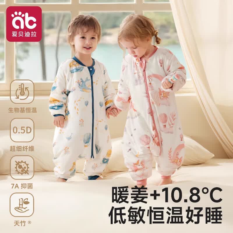 爱贝迪拉（AIBEDILA）婴儿睡袋恒温儿童分腿睡袋婴幼儿春秋秋冬睡袋防踢被神器四季通用 【春秋双层 室温20-25℃】波里尼海湾 XXL码【适合身高120-130cm】