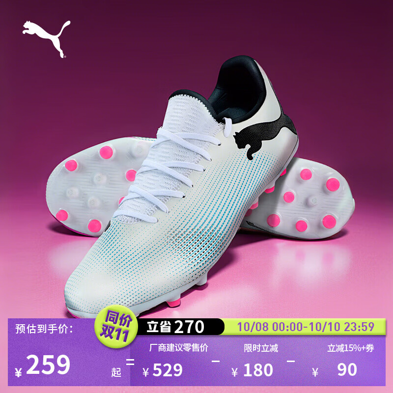 彪马（PUMA）MG短钉贴合耐穿训练足球鞋男人造草坪钉鞋FUTURE7 107725 白-黑色-粉-01 41