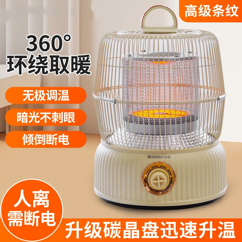 节能取暖器鸟笼烤火炉烤脚小太阳家用小型节能电暖器宿舍办公速热 【条纹】碳晶盘发热【无极调速】 京东折扣/优惠券