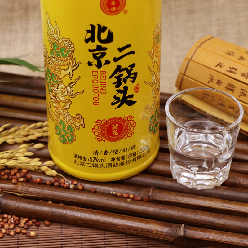 永丰牌北京二锅头永丰 清香型白酒 盒装酒 52度 500mL 2瓶 黄龙