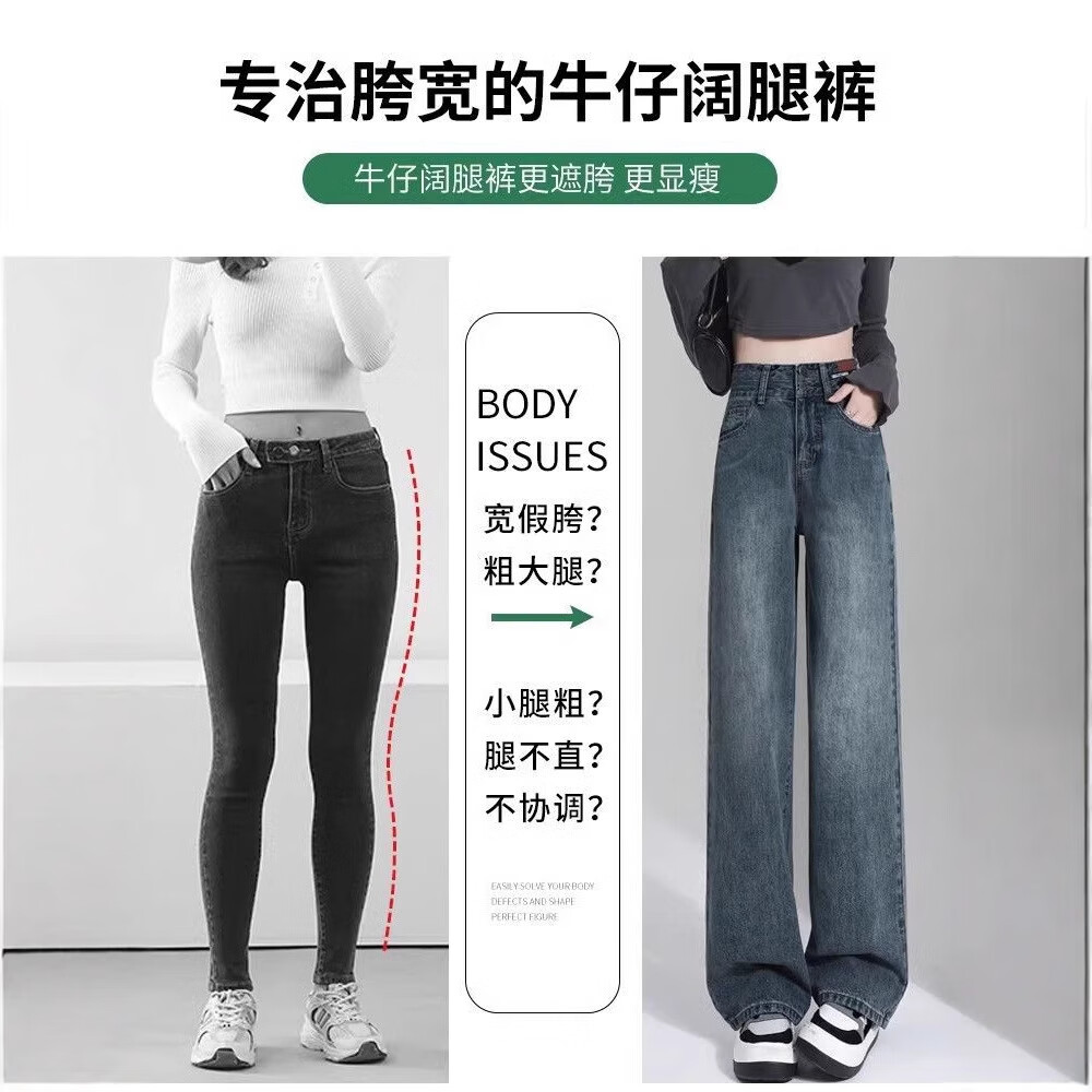 燠阳复古阔腿牛仔裤女2026新款春秋小个子窄版显瘦遮肉大码直筒拖地裤 846复古蓝 XL 【118-128斤】