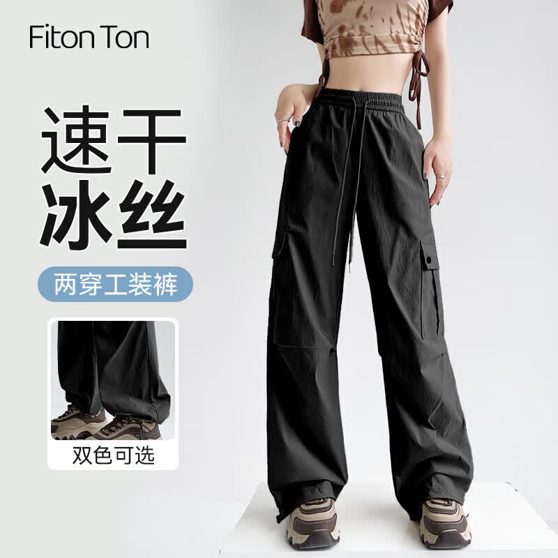 FitonTon美式工装裤女2025春秋新款运动休闲阔腿裤两穿登山裤子女M