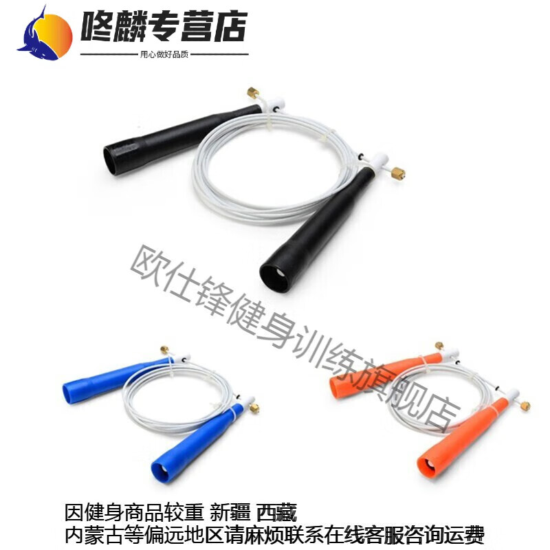 喆炜龙花跳绳钢丝速度绳训练健身运动学生竞速比赛绳子大中小 201A大号手把黑色