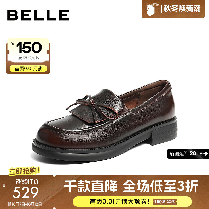百丽（Belle）复古牛皮蝴蝶结乐福鞋女2025秋新商场同款便士乐福鞋E8L1DCA5 咖色 39