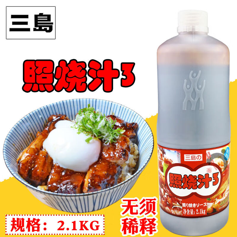mishima三岛照烧汁3无须稀释日式料理照烧鸡排饭照烧鸡腿照烧酱21 2点1kg三岛照烧汁3*1瓶