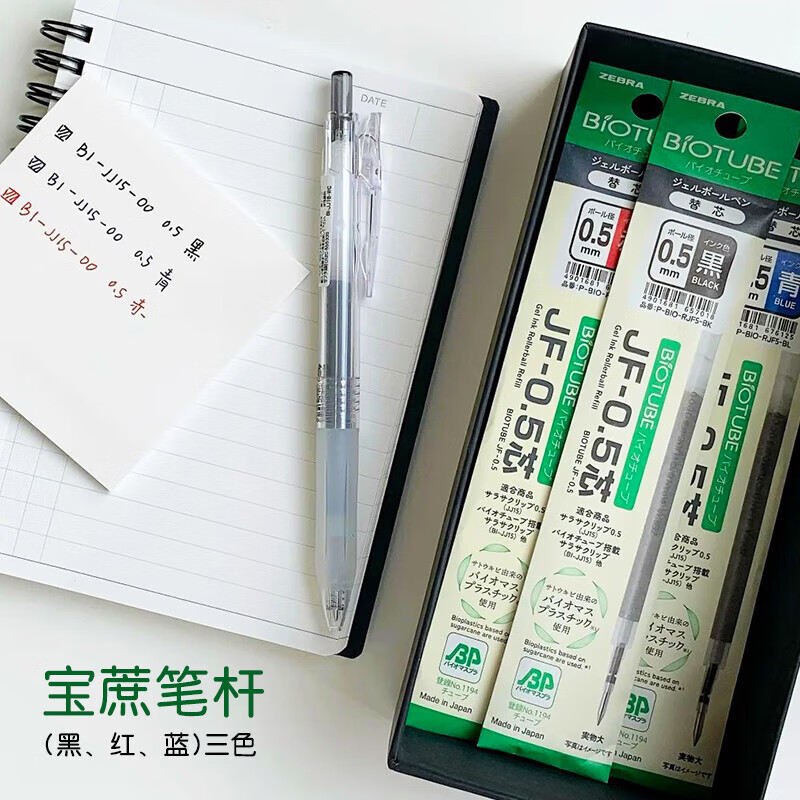 斑马牌（ZEBRA）中性笔BI JJ15宝蔗笔按动备考刷题黑笔学生用水笔 透明水色（黑芯）/0.5mm（5支装）