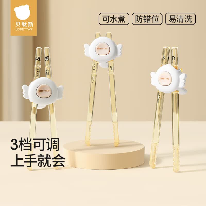 贝肽斯儿童筷子成长训练筷子虎口2一6岁宝宝幼儿专用学习练习筷辅助餐具 训练筷【羽翼白】赠收纳盒