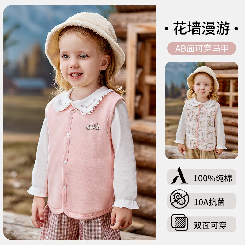 欧孕（OUYUN）宝宝马甲春秋款外穿新款婴幼儿马甲女童男童保暖坎肩 花墙漫游 （双面设计 10A抗菌） 66 【建议身高：60cm-68cm】