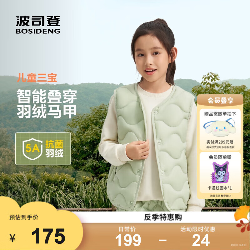 ��˾�ǣ�BOSIDENG��25���¿���ᱡ���޷���Ů��ͯ5A����4����«������T250135020 ��ľ��4522 165 /84A Լ 155-165cm 54kg