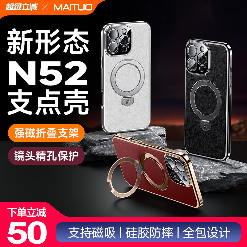 麦焕苹果15promax手机壳素皮iPhone 15保护套车载磁吸防摔apple 15pro超薄散热支架款  【瑞红色】强磁支架 苹果15promax