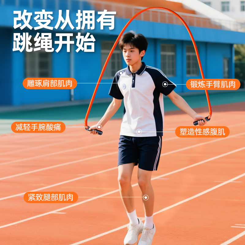 欣怡万嘉跳绳运动中小学生中考试专用6-12岁跳绳长高训练健身器材学校推荐 小蛮腰负重跳绳-活力橙
