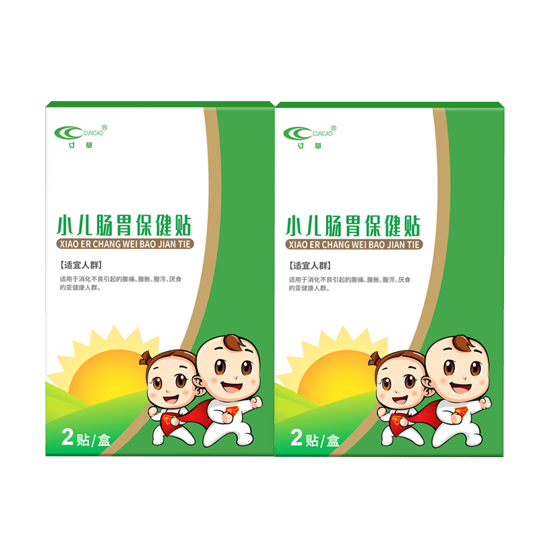 寸草小儿肠胃保健贴缓解宝宝消化不良腹痛腹泻腹胀护理儿童积食肚脐贴 小儿肠胃保健贴（2片/盒）*2盒