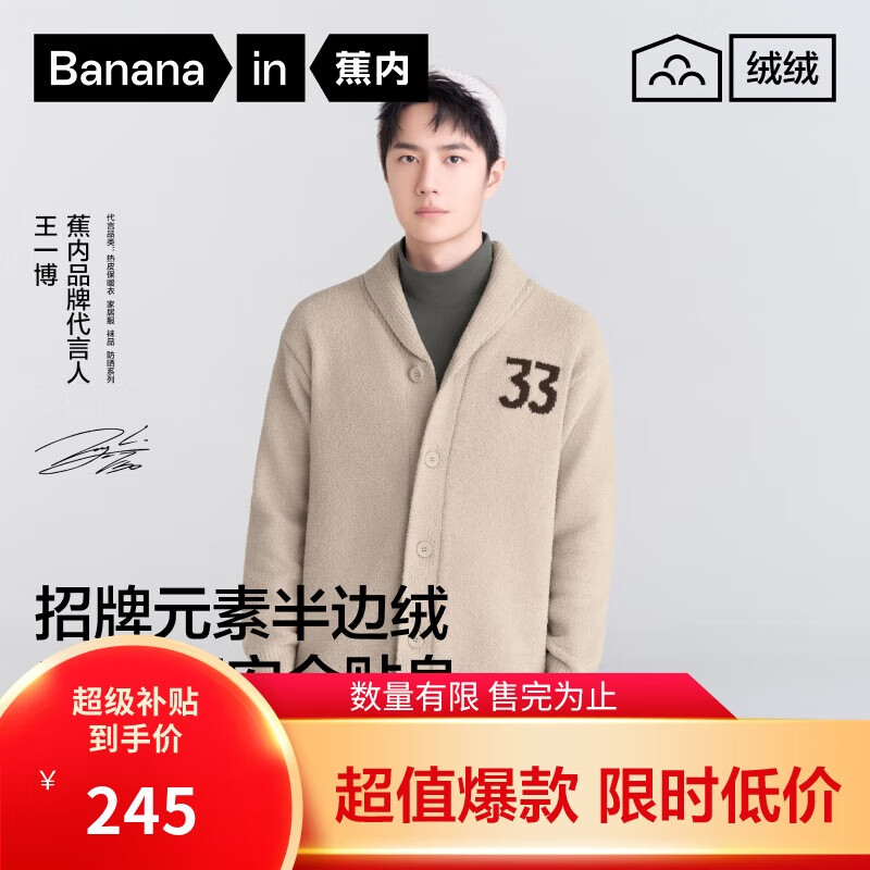 蕉内【王一博同款】绒绒5系男士睡衣半边绒情侣家居服冬季加绒加厚
