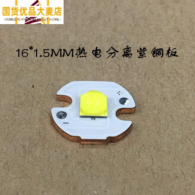 creexhp502代3v大功率led灯珠汽车灯手电筒头灯xhp50二代505 xhp