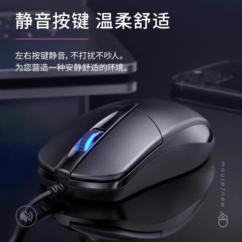 JCZSUSB有线鼠标办公家用超静音适用联想华硕戴尔笔记本台式电脑 6键版-3档调节DPI-发光-黑色