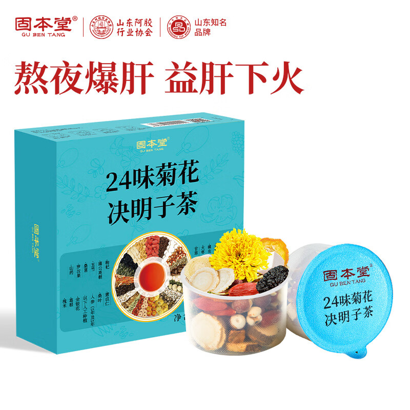 固本堂24味菊花决明子茶50g/3罐装     清火护肝