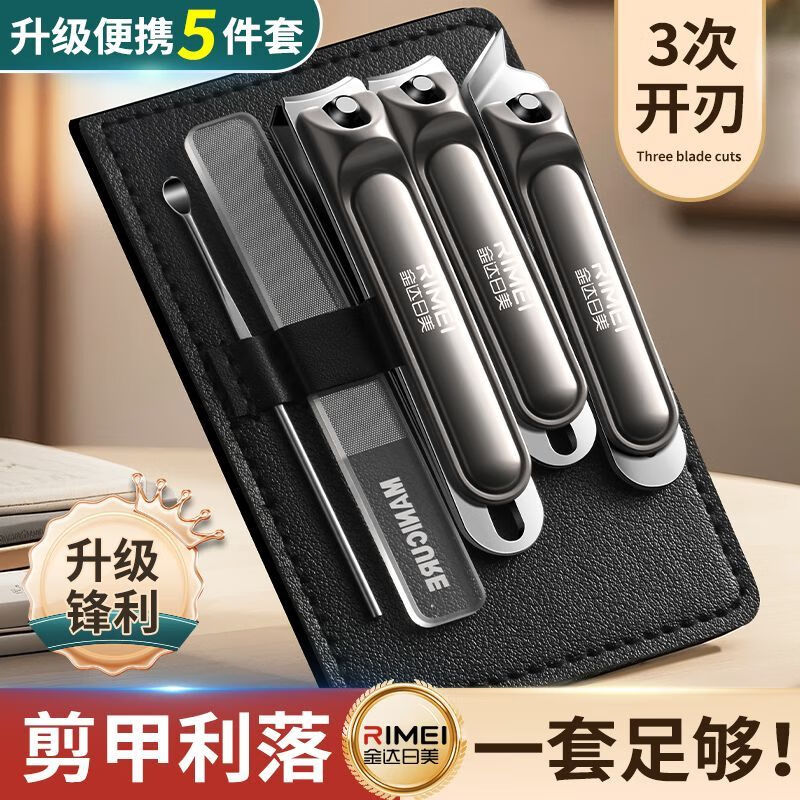 金达日美指甲刀套装家用单个指甲剪斜口指甲钳全套修剪指甲套装工具 枪黑色指甲钳单层皮套版