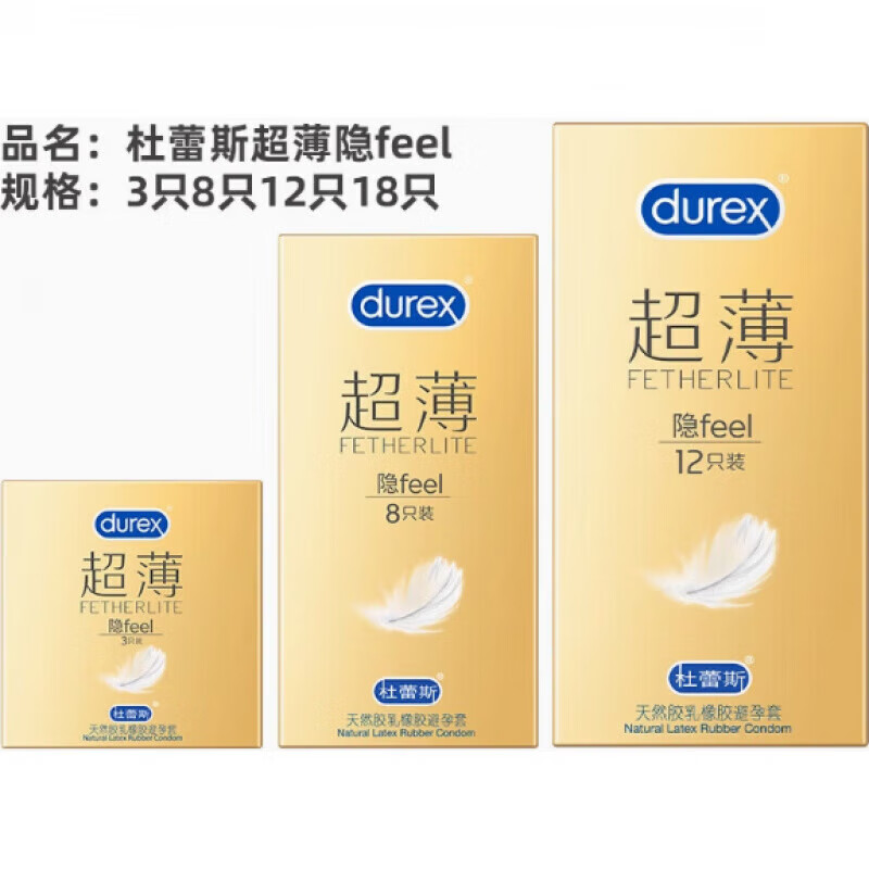 杜蕾斯薄3只装套52mm安全套焕金包装裸入天然胶乳橡胶 杜蕾斯薄3只装[6923146100011]
