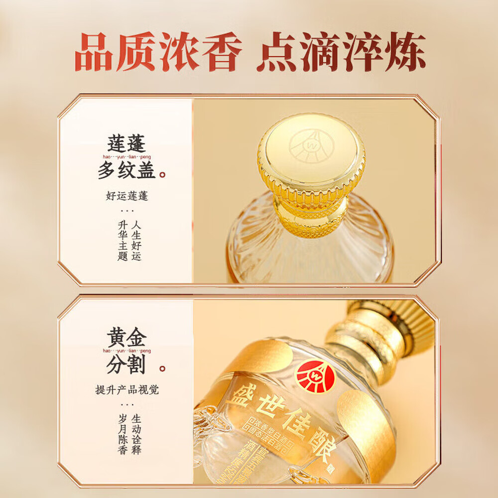 五粮液股份公司出品 浓香型白酒  送礼自饮佳选 龙年限定礼盒 52度 500mL 2瓶 福泽绵长