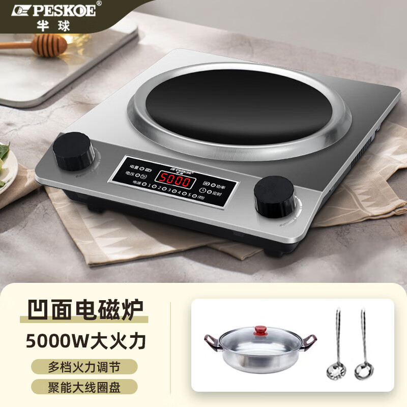 半球凹面电陶炉家用电磁炉智能新款煮汤用砂锅大功率光波炉炒菜炉 半球凹面电磁炉5000W+汤锅