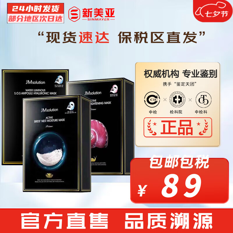 JMsolution��Ĥ��JM��ţˮĸ������֬��������ۼ��Ȳ�˿ѧ����Ů��Ƭʽ��Ĥ ��ţ1��+����1��+������1�� 30Ƭ89Ԫ