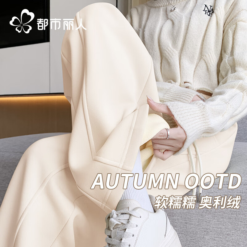 都市丽人裤子女春秋2026新款高腰小个子显瘦窄版阔腿裤加绒休闲运动香蕉裤