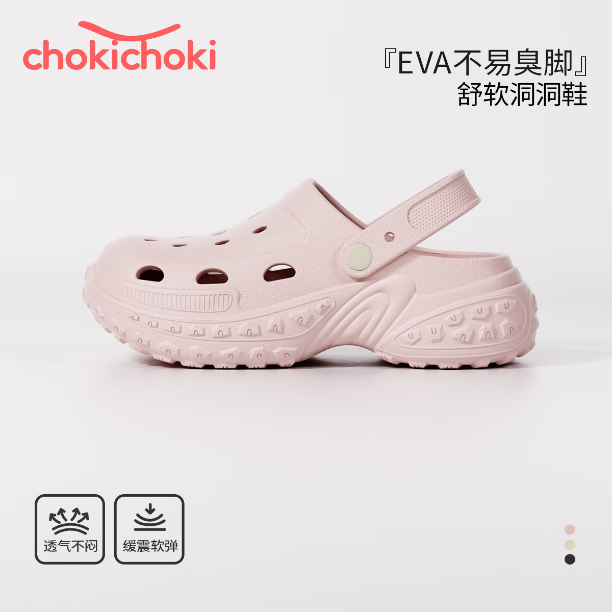 Chokichoki洞洞鞋老爹鞋男女沙滩凉鞋防滑包头拖增高踩屎感婚纱鞋一脚蹬软底 藕粉色 【女款】 38-39 (250mm)