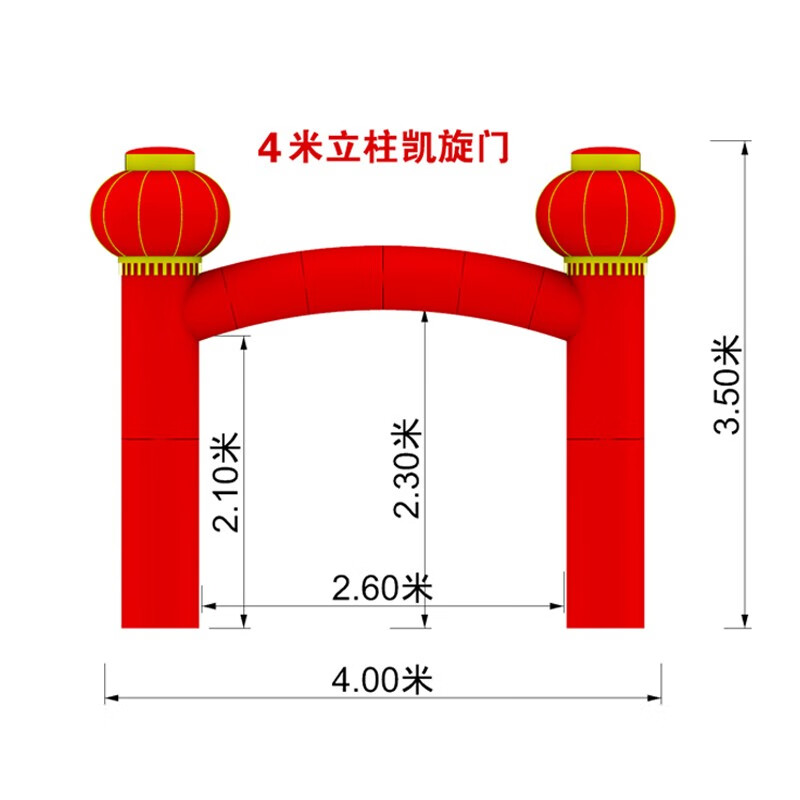 lgqm开业庆典充气拱门活动庆典气模立柱灯笼凯旋门彩虹门红色气拱门 4