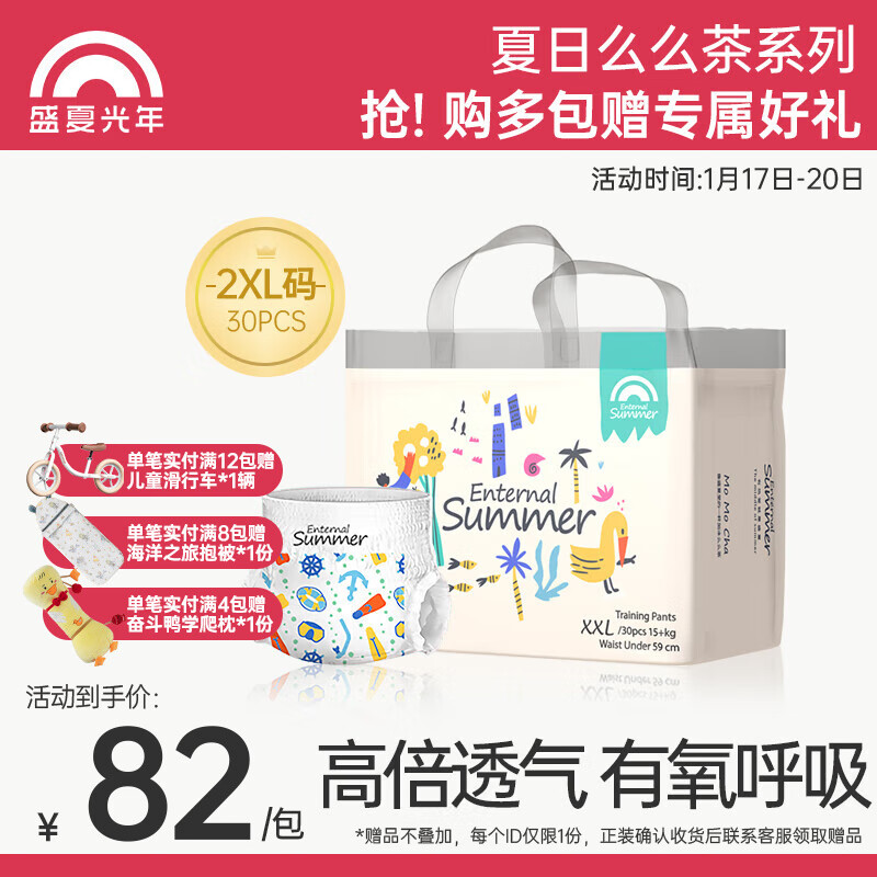 京东母婴玩具 2023-01-20 - 第6张  | 最新购物优惠券