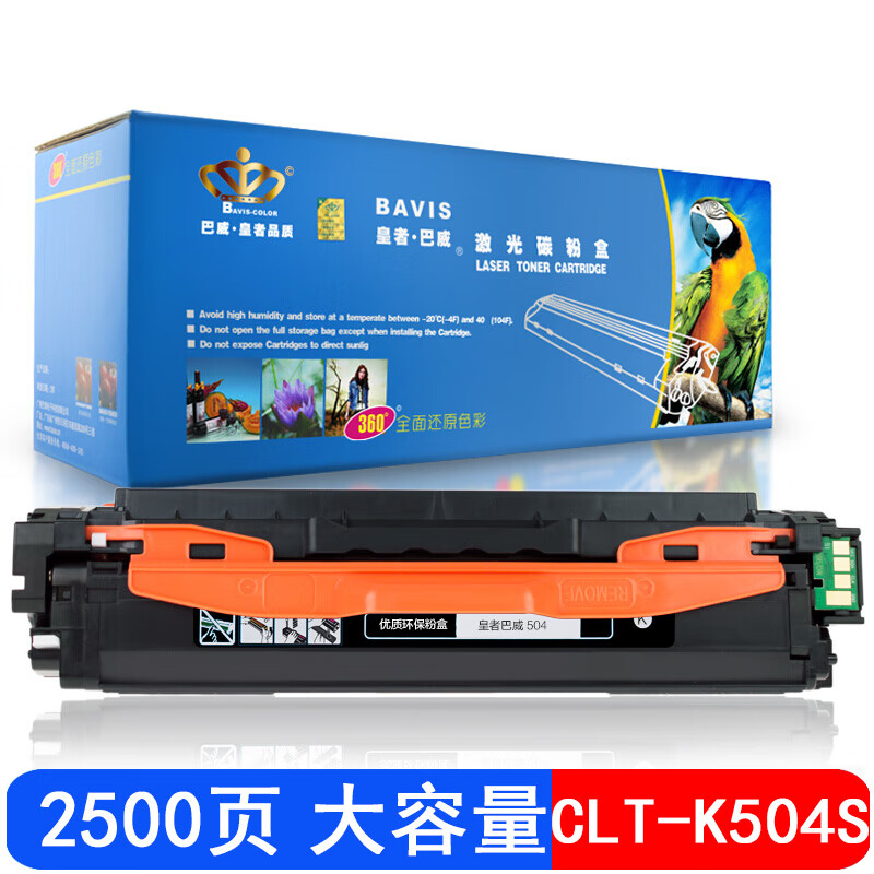 巴威适用 504S墨粉盒三星415NW硒鼓4195FN 打印机C1860墨盒C1404W硒鼓 CLT-K504S黑色