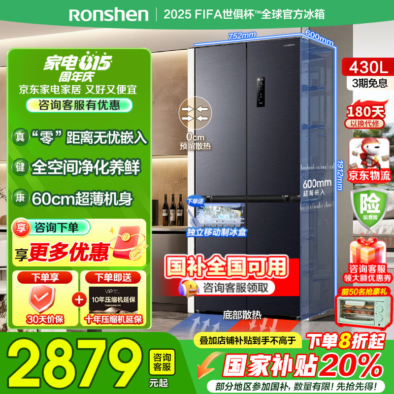 ����430��ʮ������˫���ű�����ƽǶ�������ô�������Ƶ��˪���뾻ζ����20%BCD-430WD1FPQL BCD-430WD1FPQL