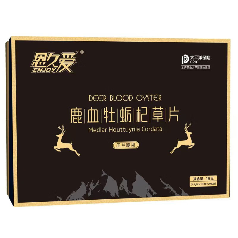 恩久爱鹿血片鹿血精片鹿血牡蛎片杞草片浓缩片礼盒款 五盒巩固装