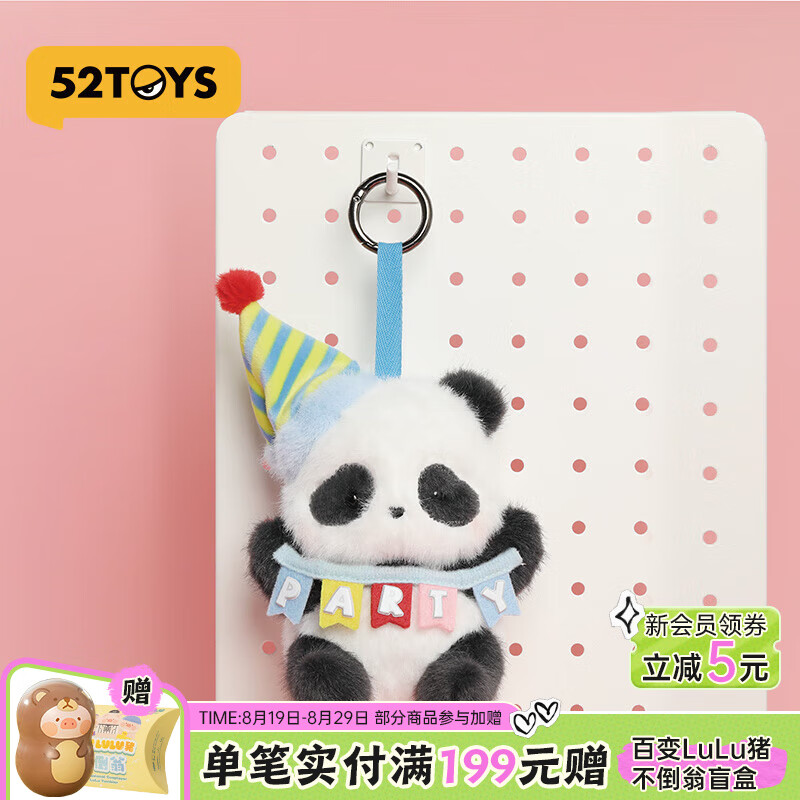 52TOYS Panda Roll派對系列毛絨盲盒 熊貓潮玩手辦公仔玩具禮物擺件 單只盲盒 (隨機發(fā))