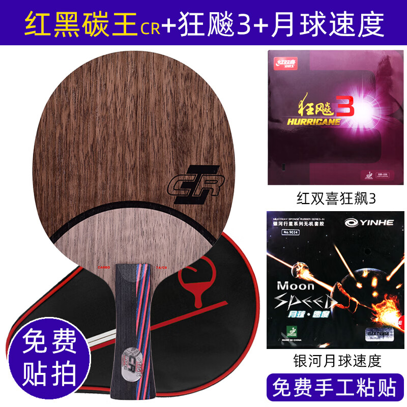 ˹�ۿ���Stiga�� ���̼��7.6ƹ�����ĵװ�˹�ٿ���Ƥ̼��7.6CRֱ����WRBרҵ�� ���ġ�CR��+���3+���������ٶ�